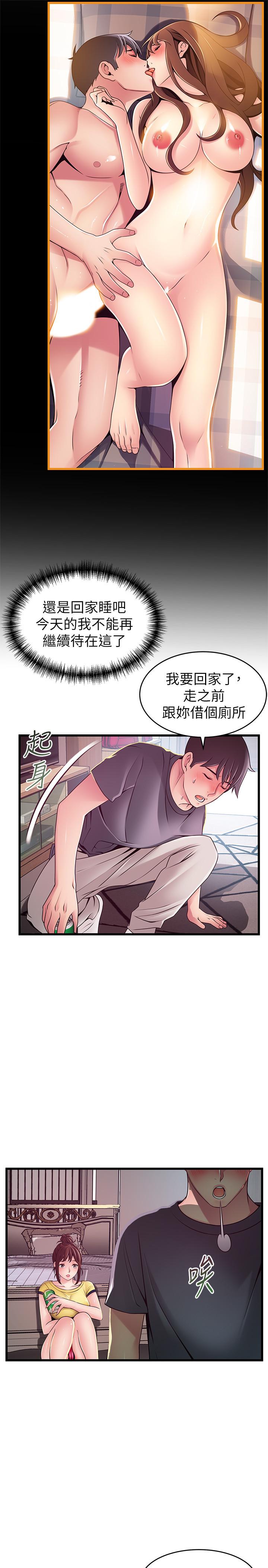 第95話-讓人忘卻煩惱的胴體 - 第13.jpg页
