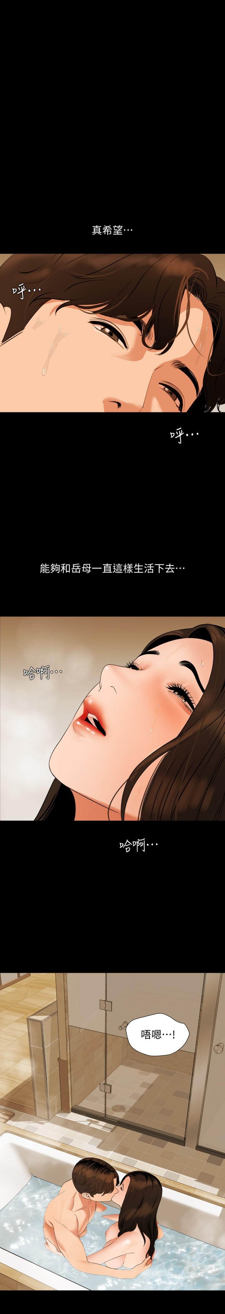 第53话-岳母羞涩的反应 - 第22.jpg页