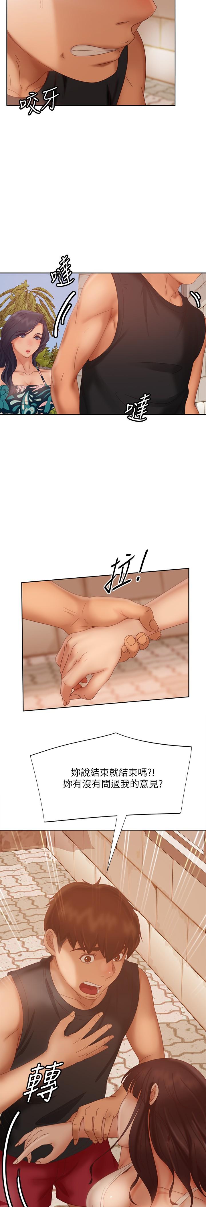 第79话-志汉，对不起 - 第27.jpg页