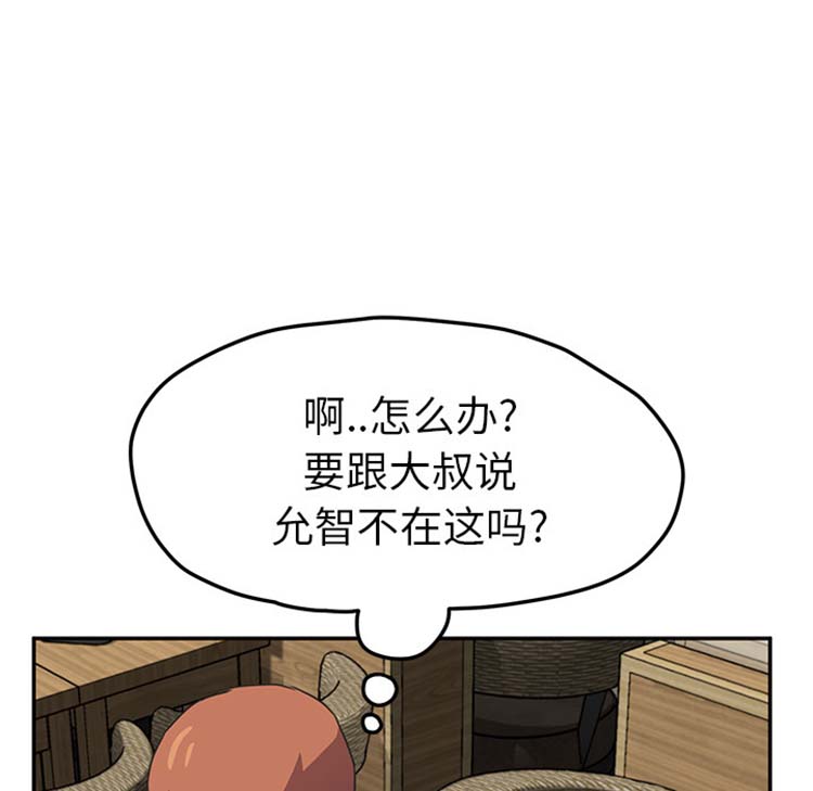 第 50 话 - 第46.jpg页