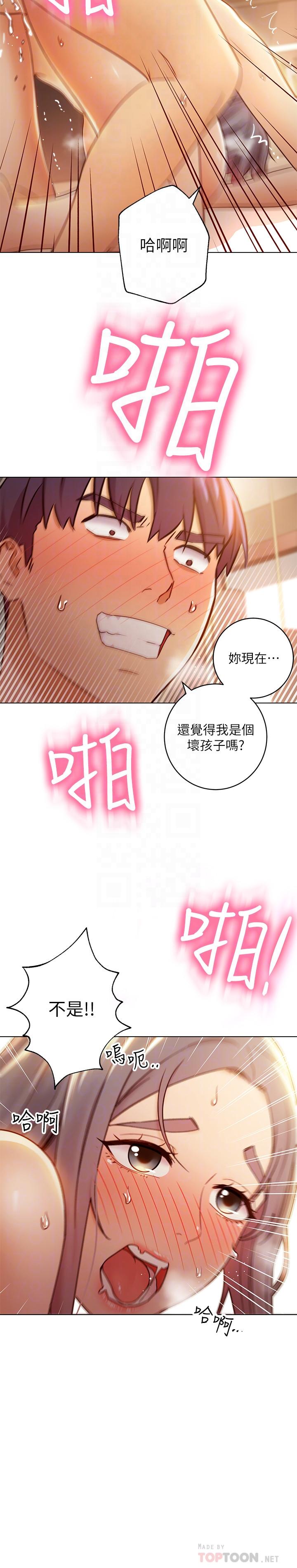 第44話-為了快感不惜用羞恥的姿勢 - 第12.jpg页