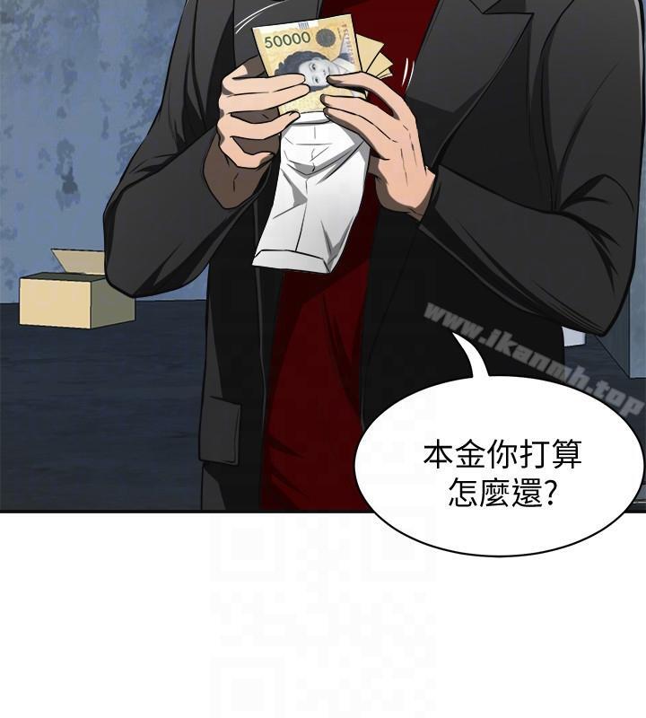 第23话-满心期盼的时刻 - 第9.jpg页
