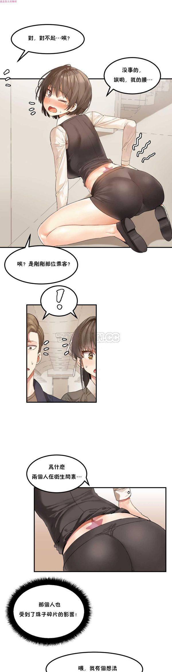 第 2 话 - 第19.jpg页