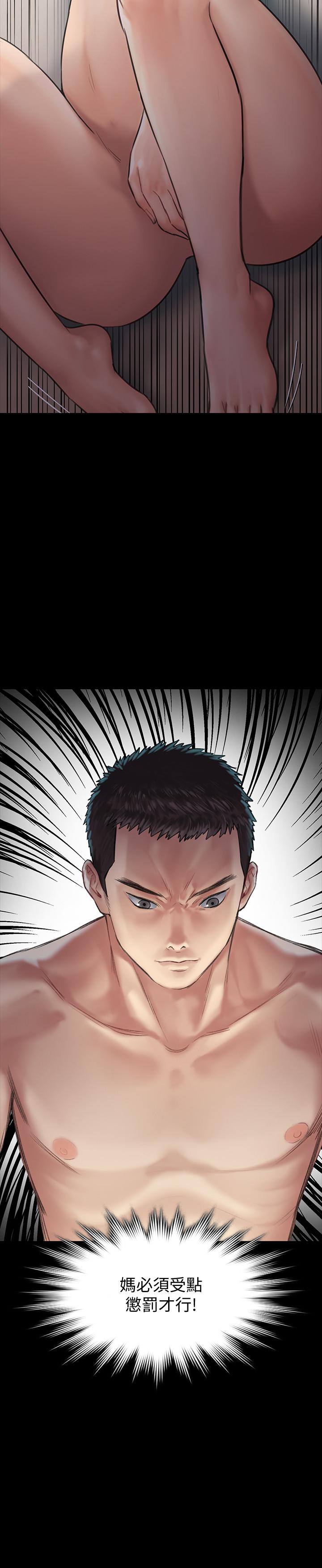 第132話-震驚的俊彪媽媽 - 第3.jpg页