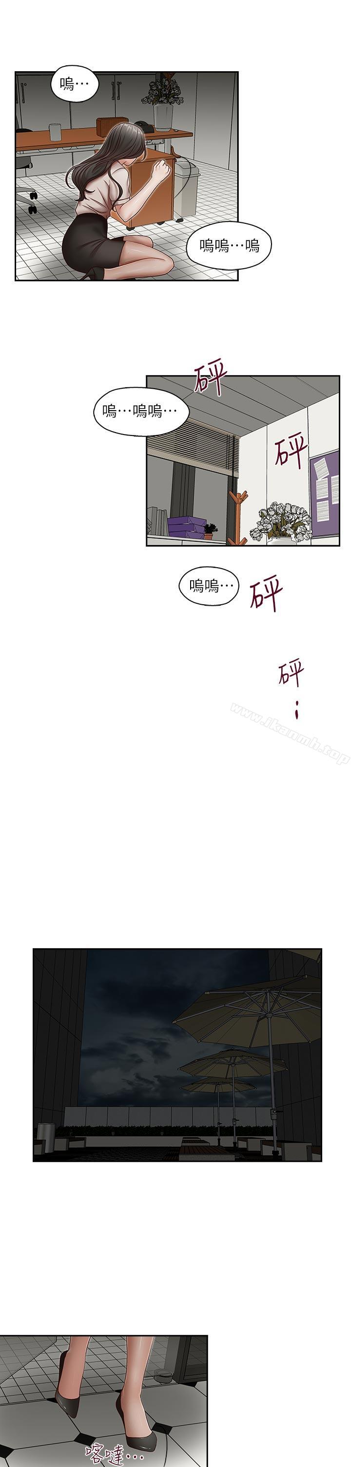 第28話-下定決心的亞凌 - 第18.jpg页