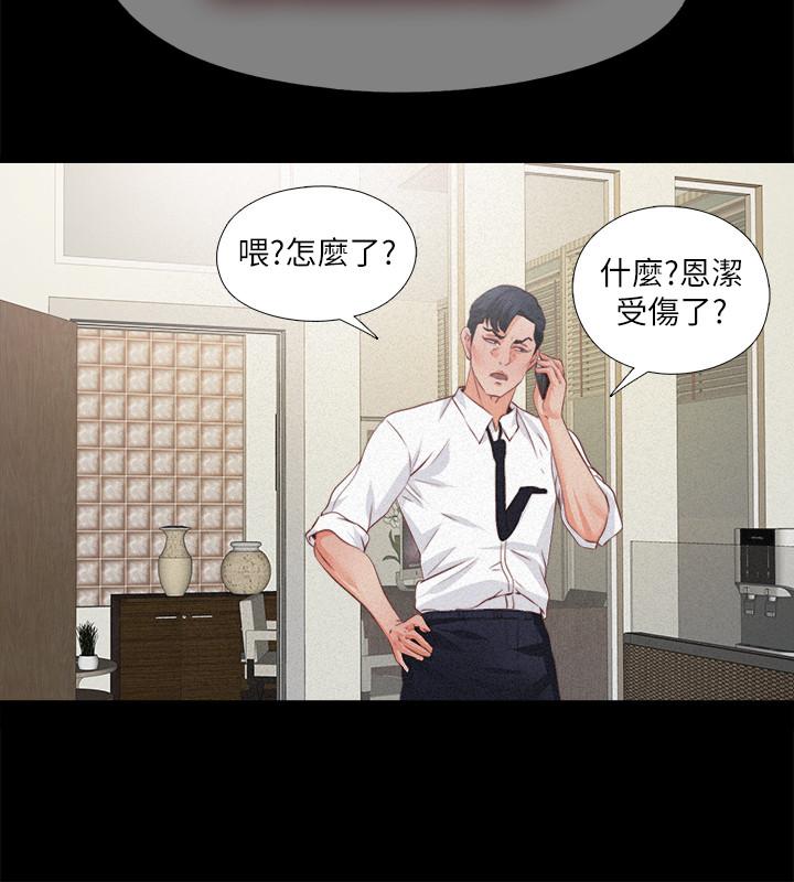 第33話-恩潔的身世之謎 - 第15.jpg页