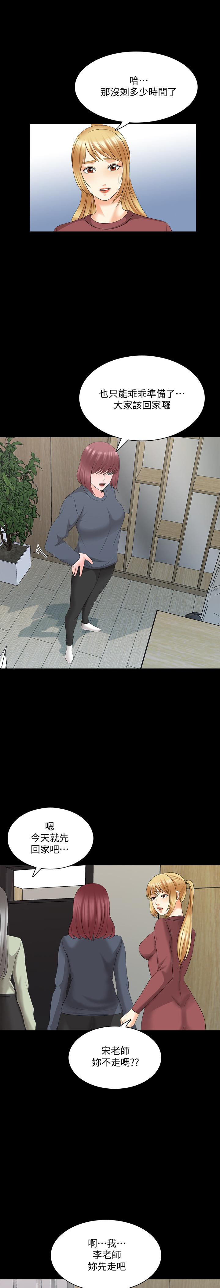 第44话-倒数计时的快乐时光 - 第19.jpg页