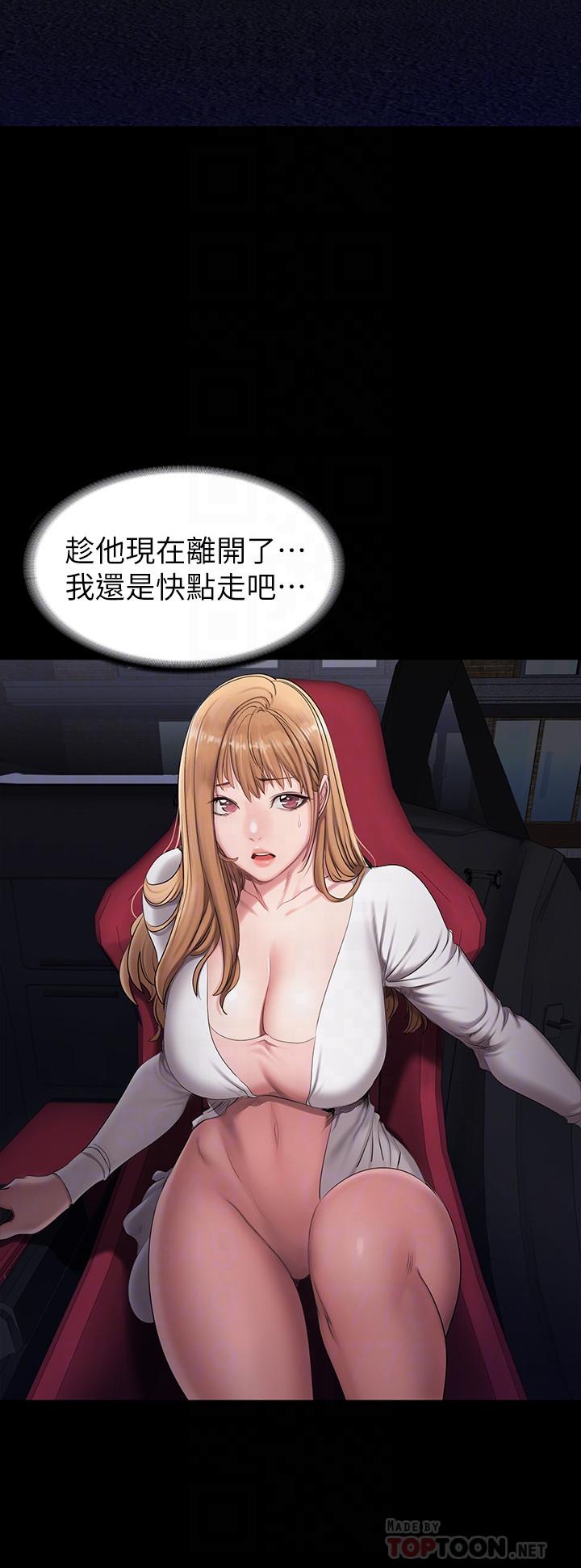 第57話-被一般人壓制的健身教練 - 第6.jpg页