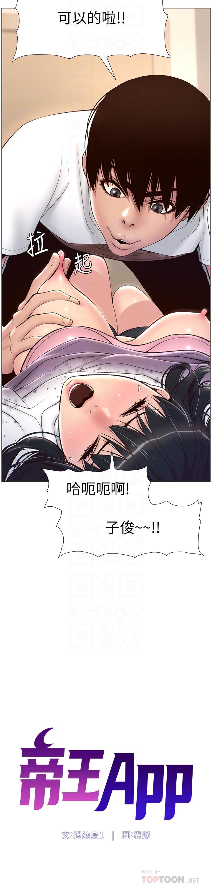第6話-在金手指下氾濫成災 - 第4.jpg页