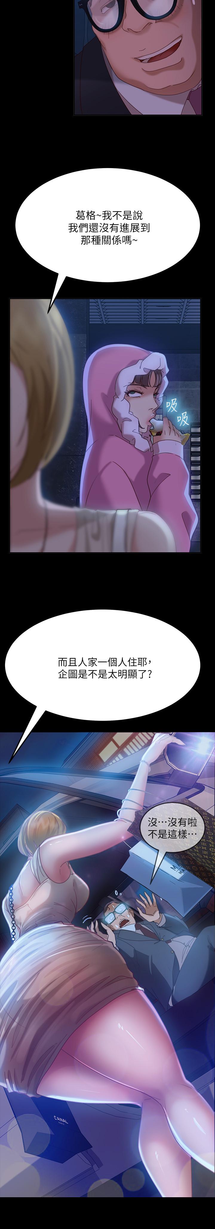 第3话-投怀送抱的女人 - 第15.jpg页