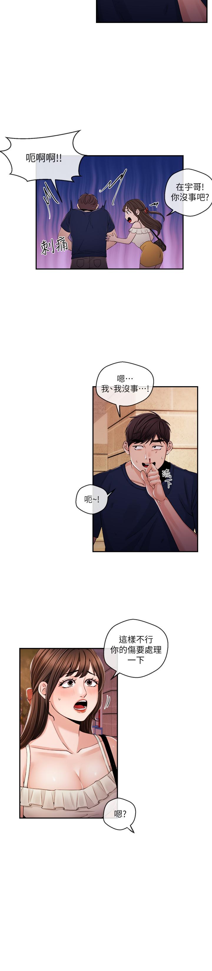 第25話-英雄救美 - 第15.jpg页