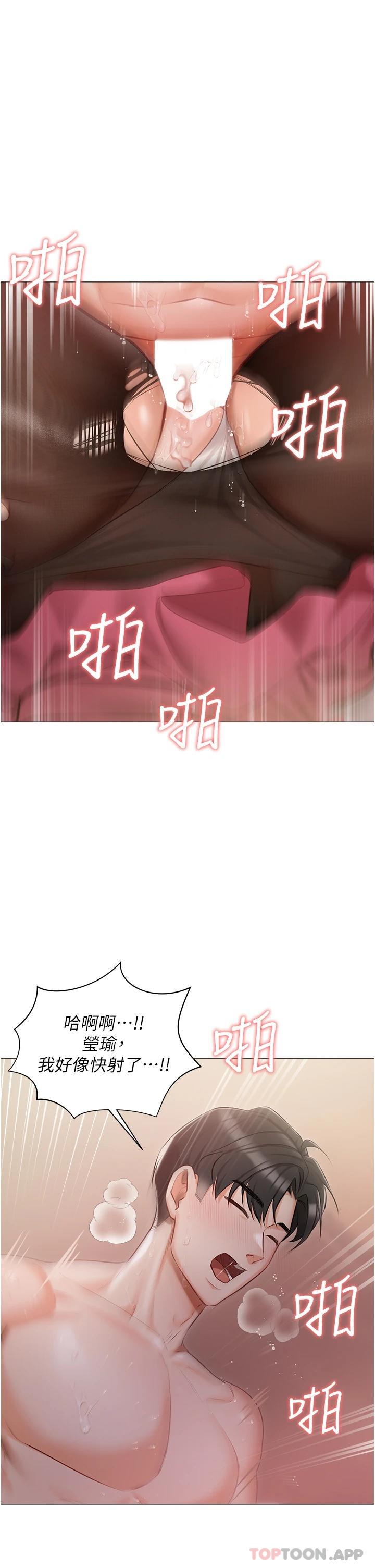 第11话-猛猛der司机先生 - 第30.jpg页