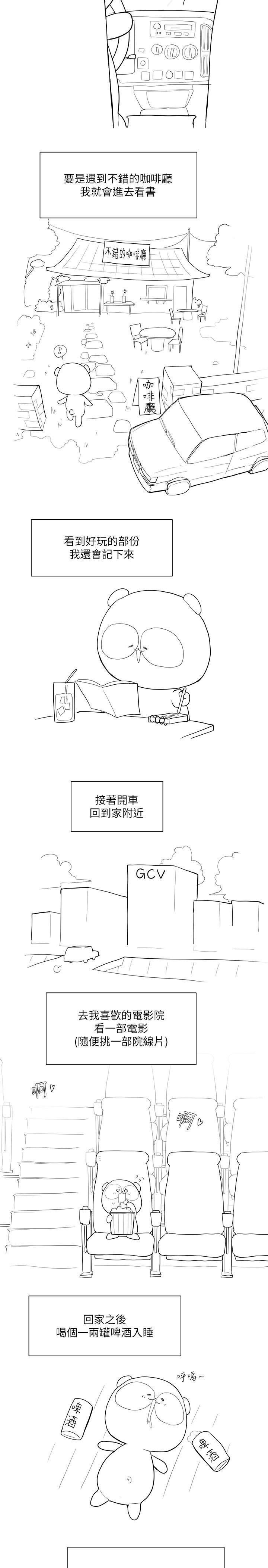 第200话-被插入尾巴的组长 - 第39.jpg页