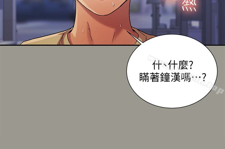第37話-主動誘惑慶秀的美娜 - 第4.jpg页