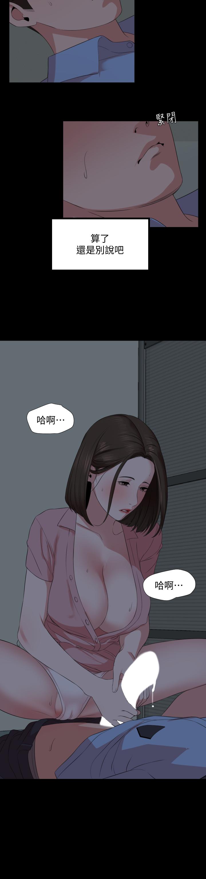 第62话-做做看就知道了 - 第26.jpg页
