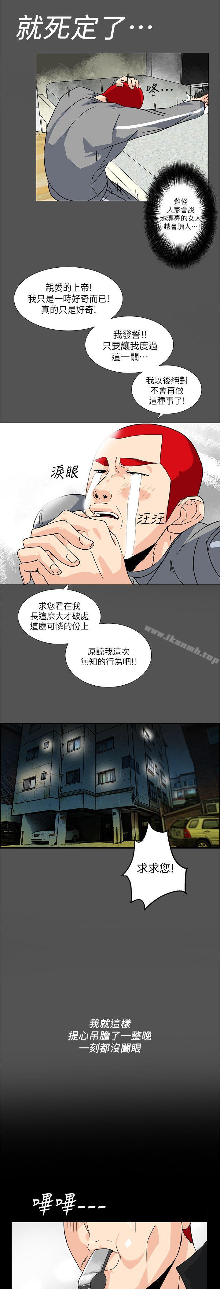 第8话-和英无法理解的内心 - 第7.jpg页