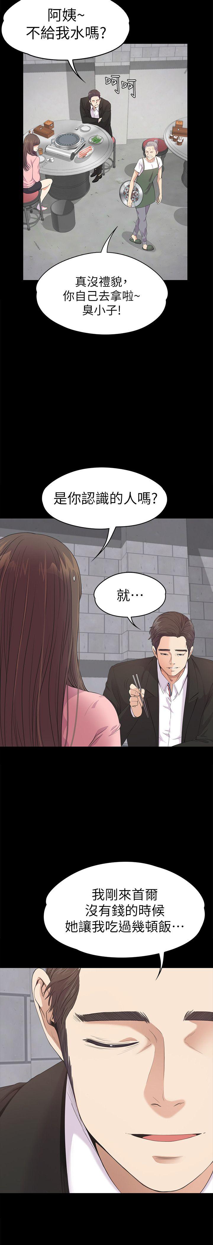 第42话-暴風雨前的寧靜 - 第28.jpg页
