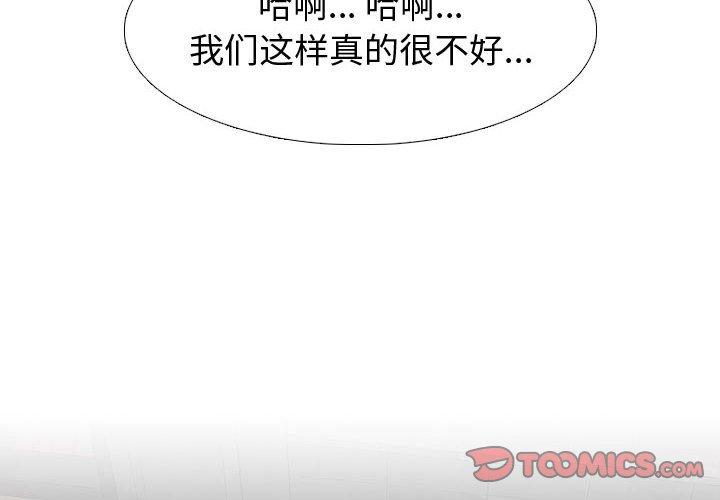 第 3 话 - 第2.jpg页