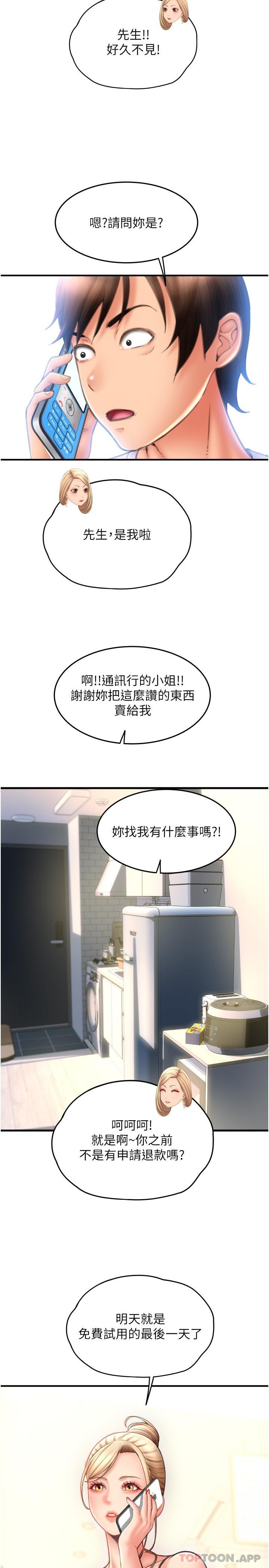 第10话-被熟女的鲍鱼紧紧包覆 - 第2.jpg页