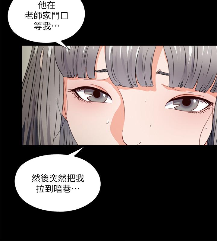 第45話-你又不是她男友 - 第19.jpg页