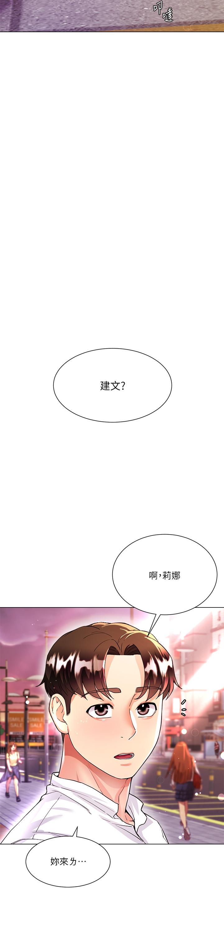 第6話-幫莉娜上震撼教育課 - 第29.jpg页