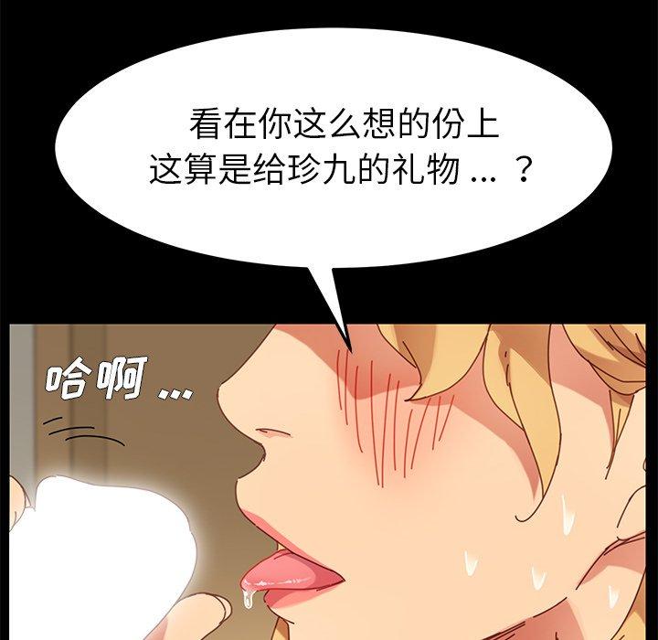 第13话 - 第57.jpg页