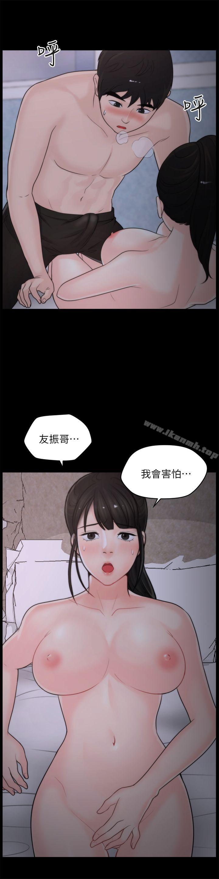 第23話 - 破處 - 第5.jpg页
