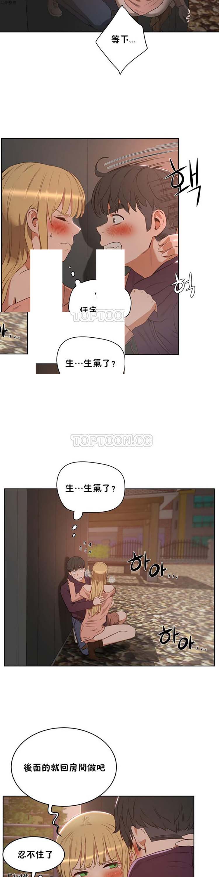 第 22 话 - 第12.jpg页