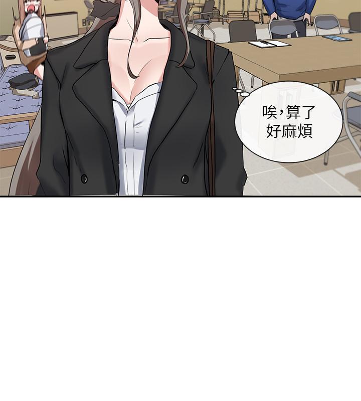 第11話-跟小冉姐約會 - 第23.jpg页