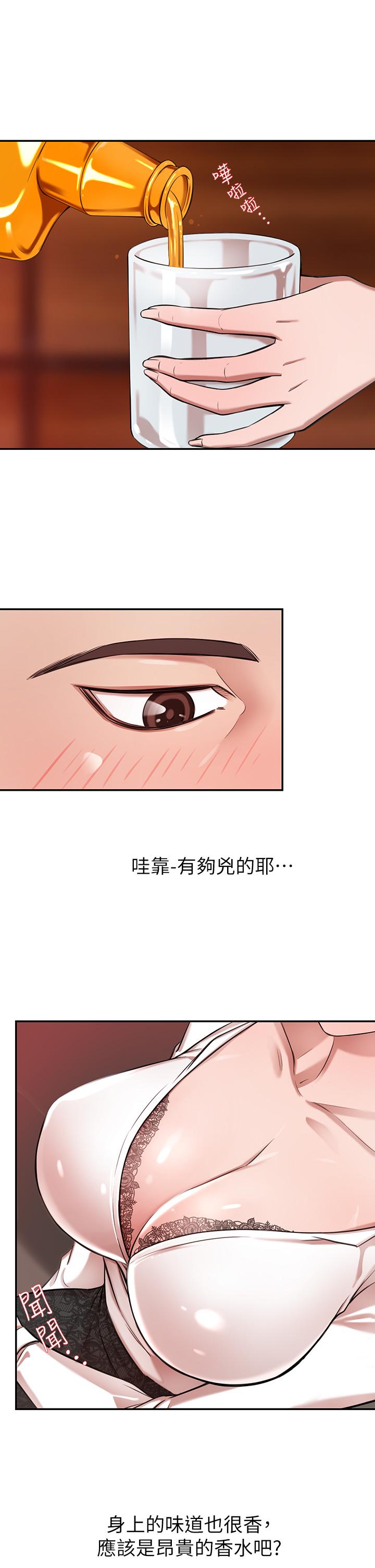 第1話-鹹魚翻身不是夢 - 第40.jpg页
