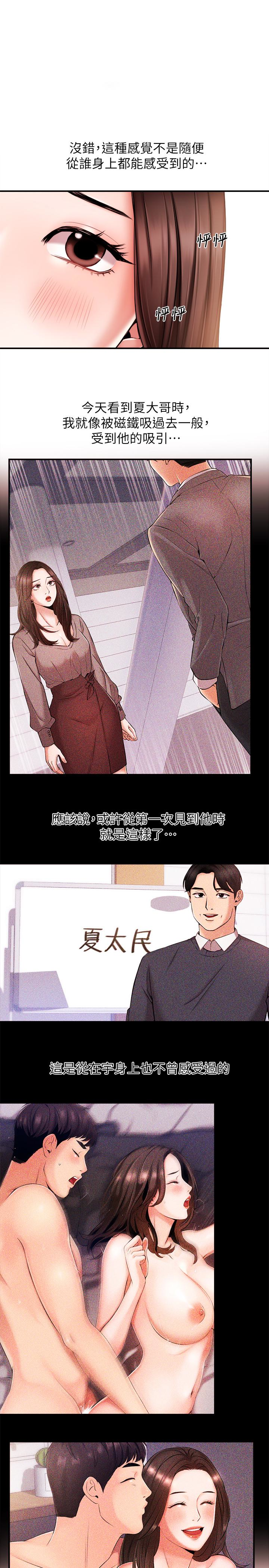 第15話-讓我來好好地教教妳 - 第1.jpg页