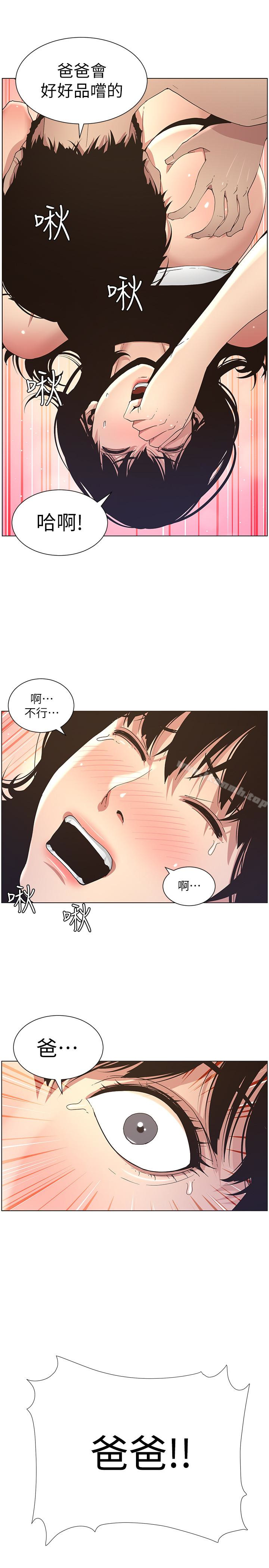第24话-我就在等这一天 - 第12.jpg页
