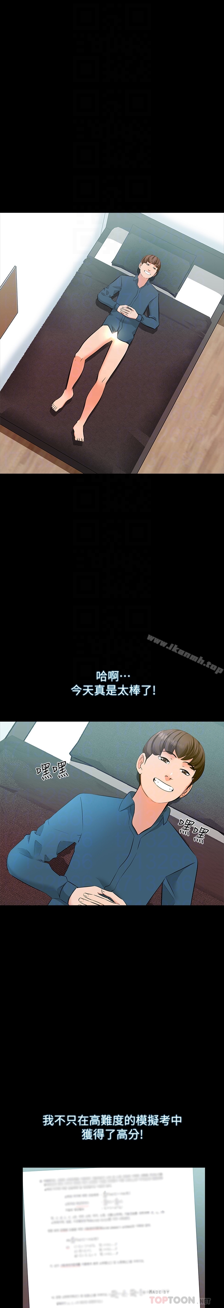 第7话-用身体和学生做的约定 - 第11.jpg页