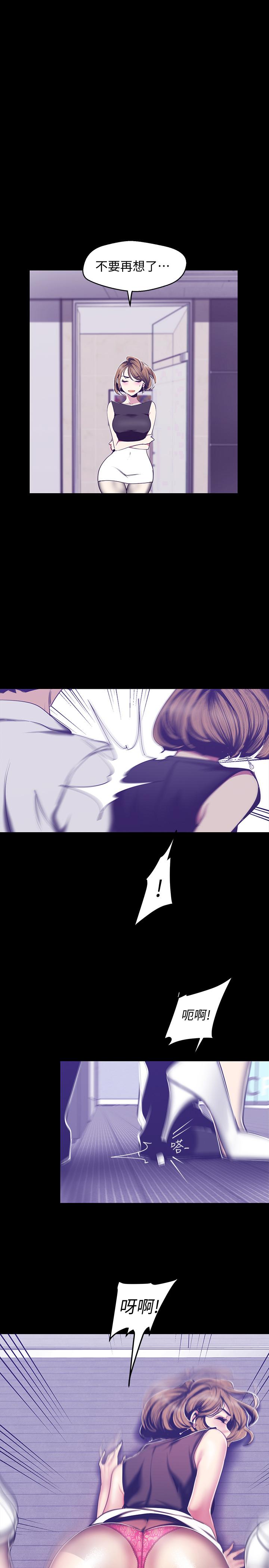 第83話-早晚不同面貌的女人 - 第1.jpg页