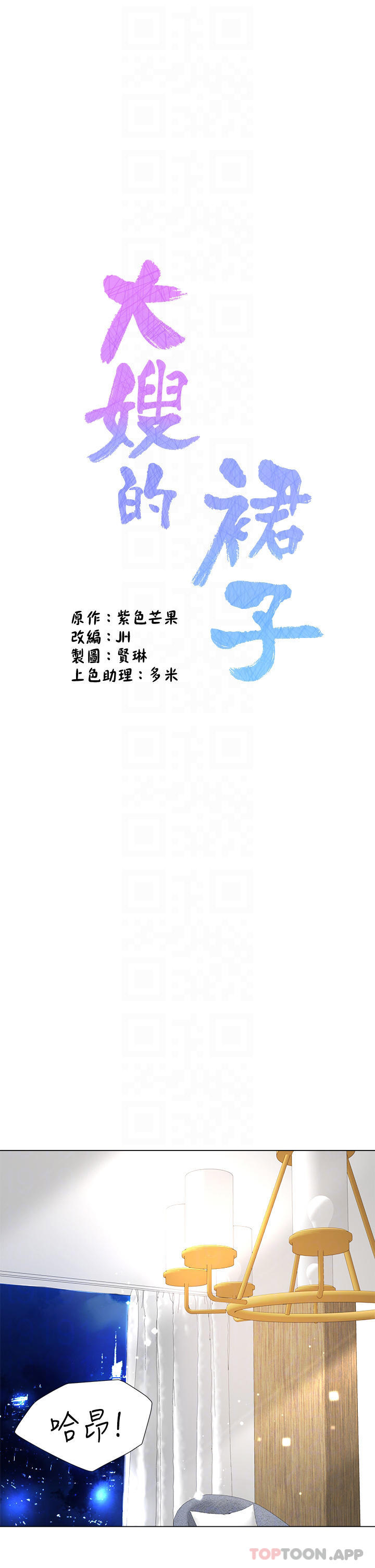 第25话-尝试用瑜珈姿势做爱 - 第8.jpg页