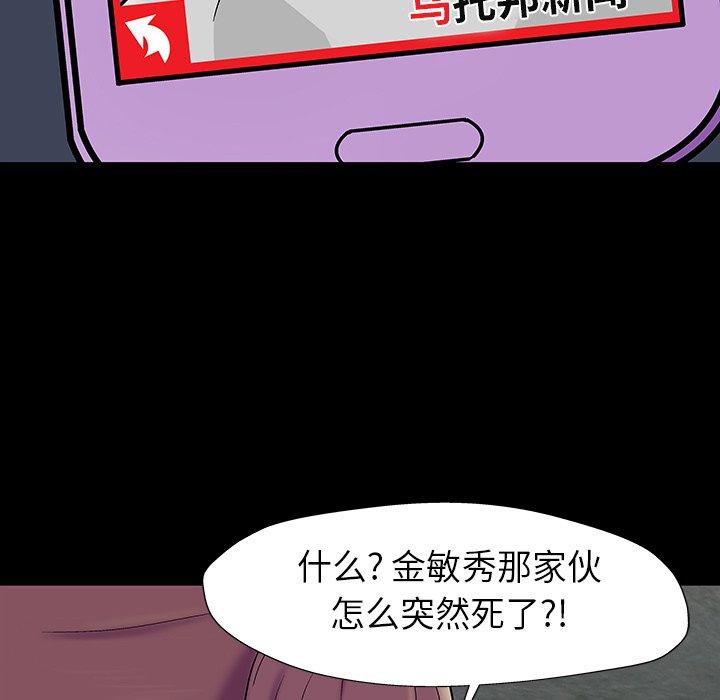 第179话 - 第52.jpg页