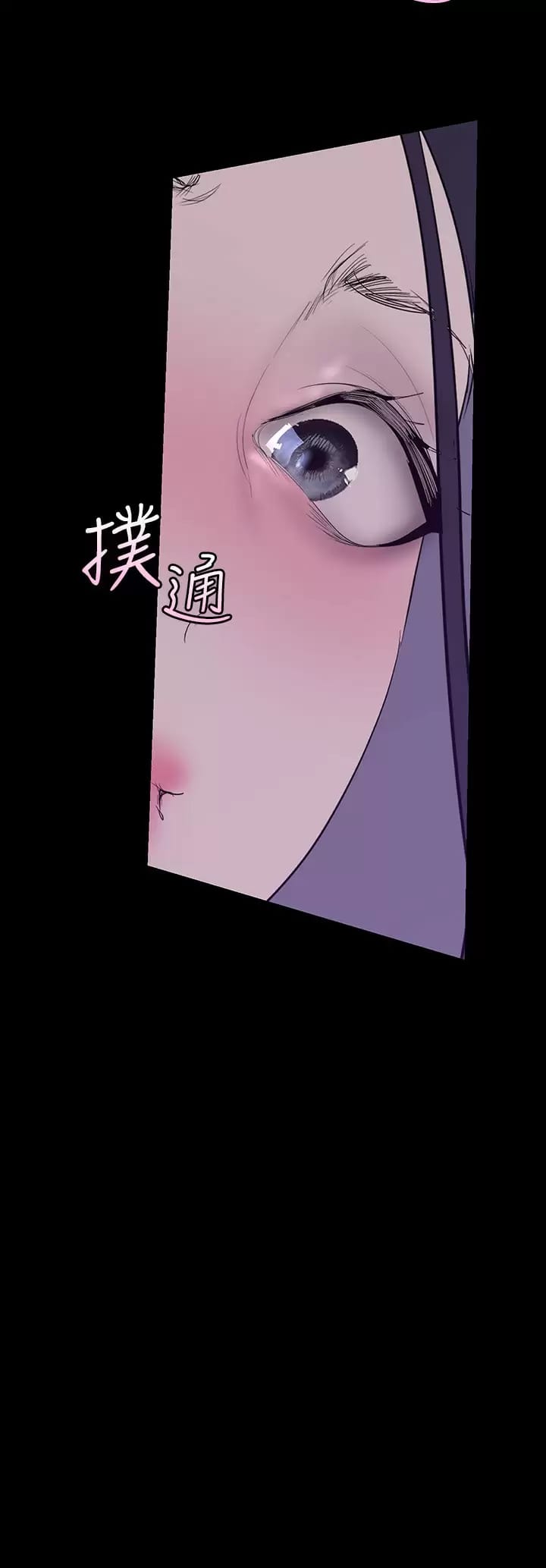 第172話-我放進去羅，副社長 - 第26.jpg页