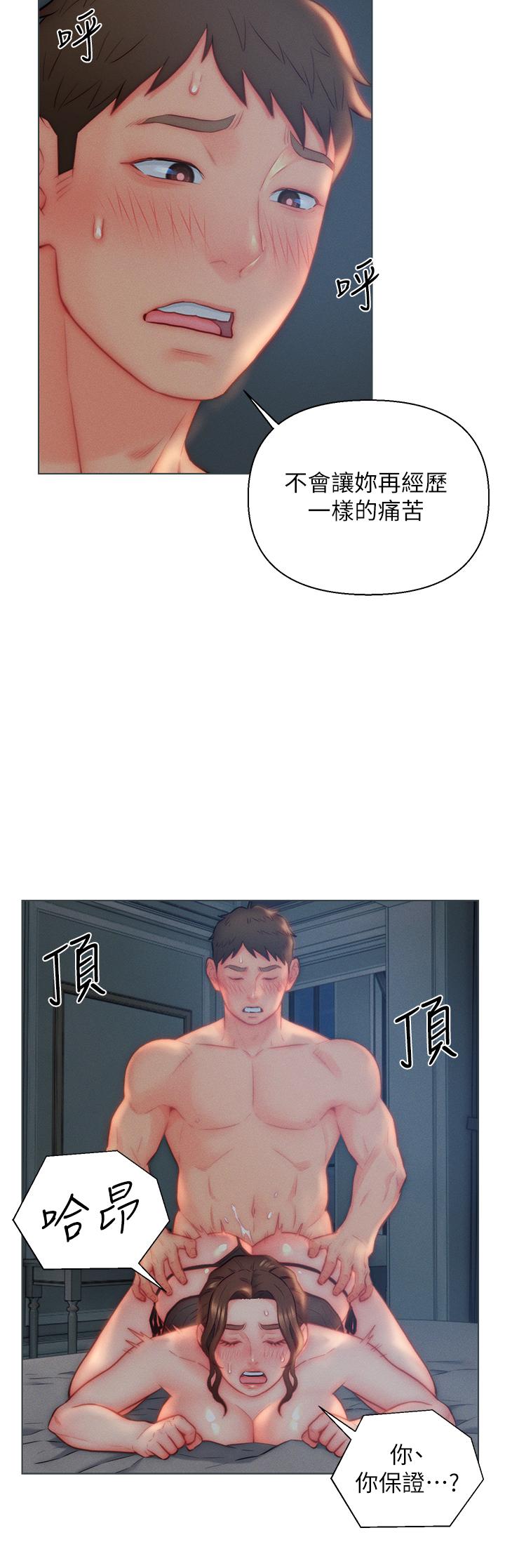 第29话-投怀送抱的女人们 - 第7.jpg页
