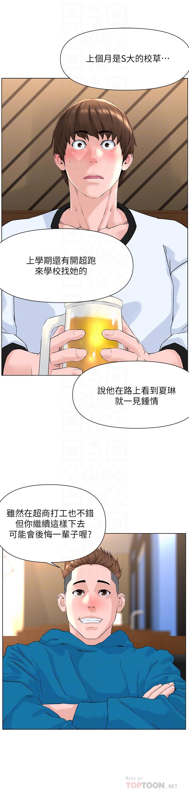 第9話-今晚我想和你在一起 - 第12.jpg页