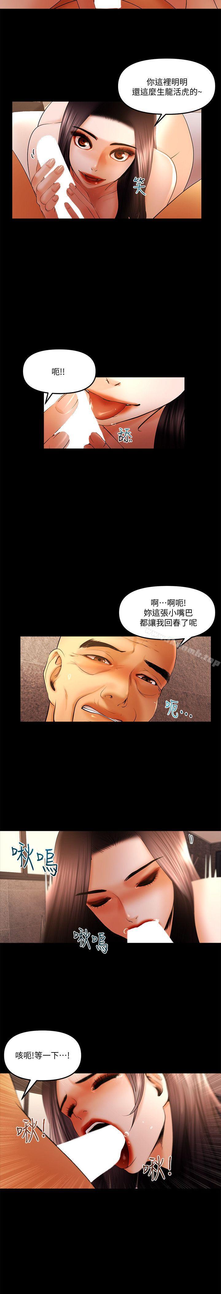 乾爹我还要 最终话-不知不觉就… - 第5.jpg页