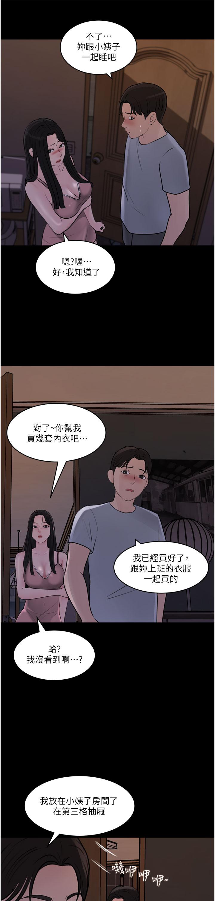 第28話-調教妻子的方法 - 第41.jpg页