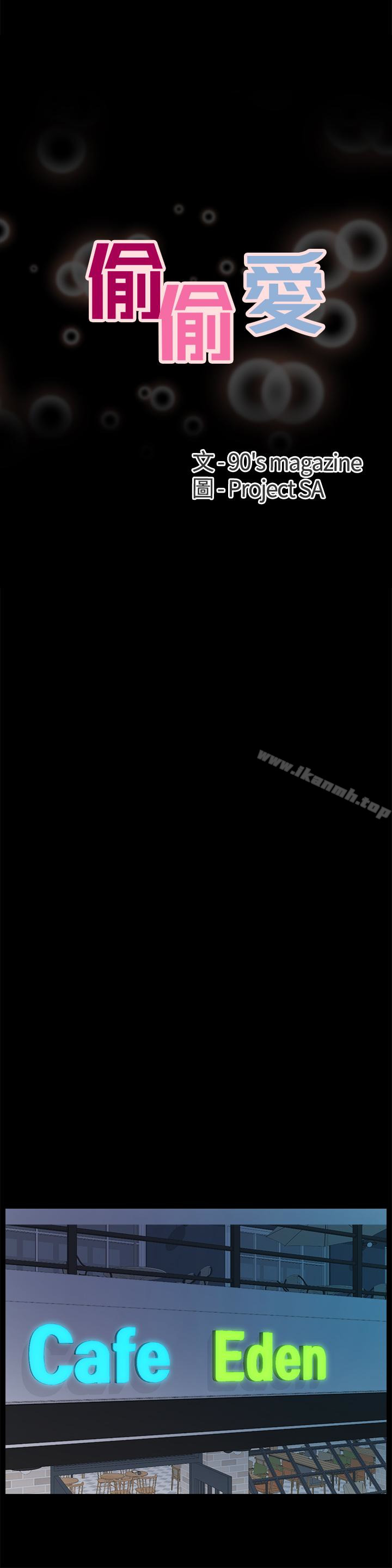 第56話-兩者擇一 - 第3.jpg页