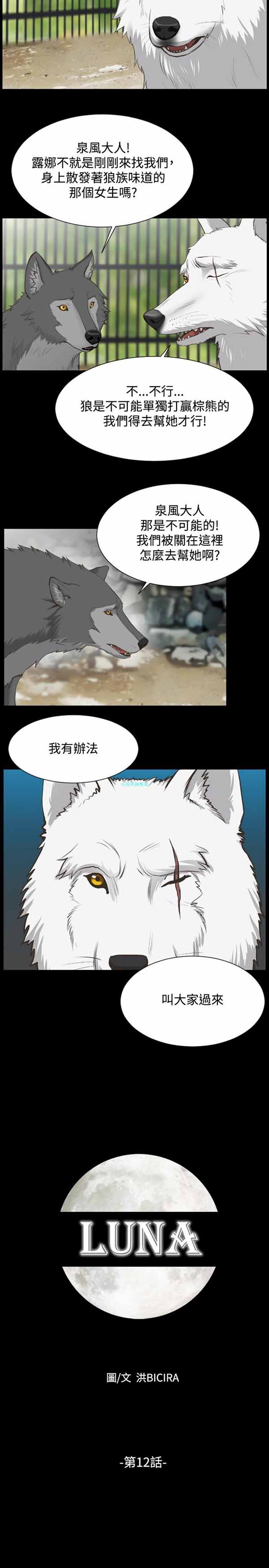 第 13 话 - 第12.jpg页