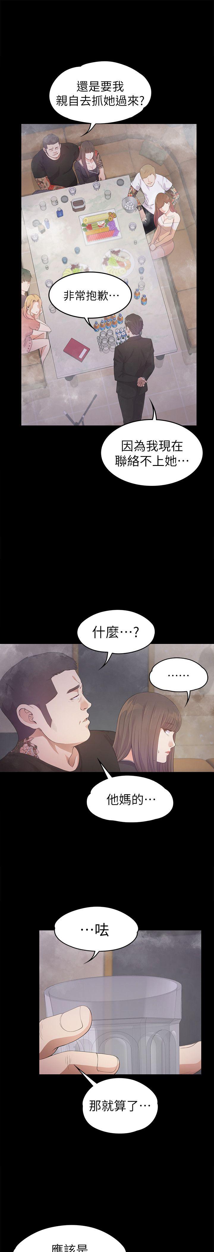 第32话-盛開以及枯萎的花朵[01] - 第24.jpg页