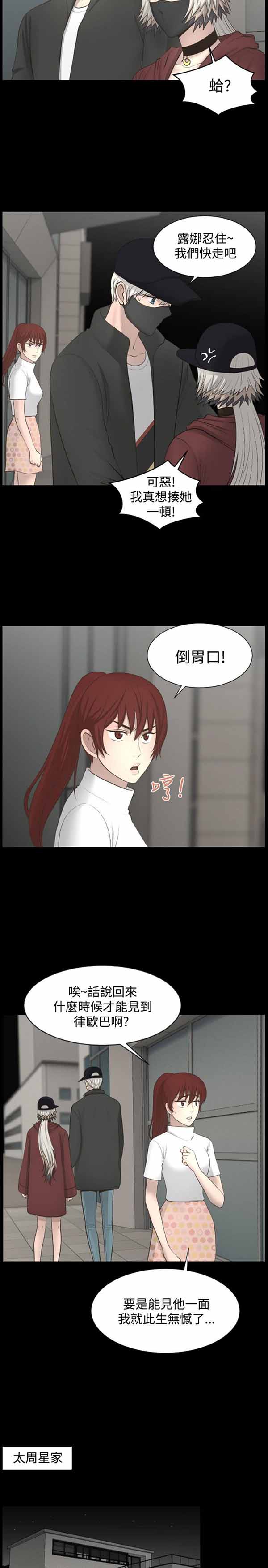 第 19 话 - 第9.jpg页