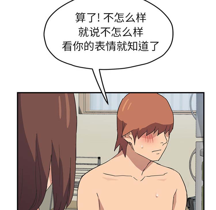 第 47 话 - 第29.jpg页