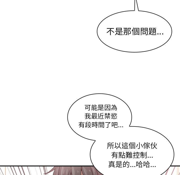 第33话 - 第29.jpg页