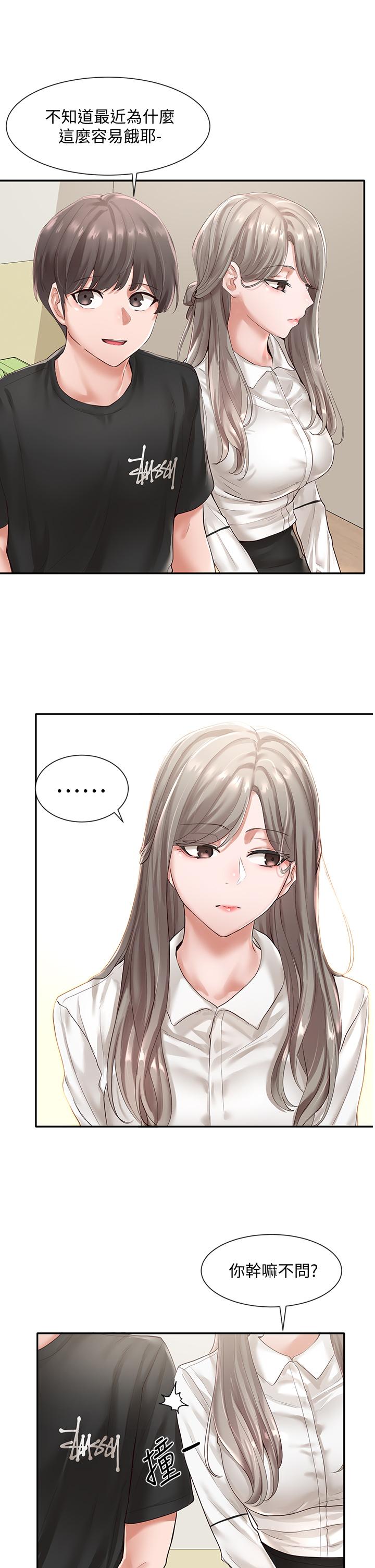 第49話-可以抱抱我嗎 - 第20.jpg页