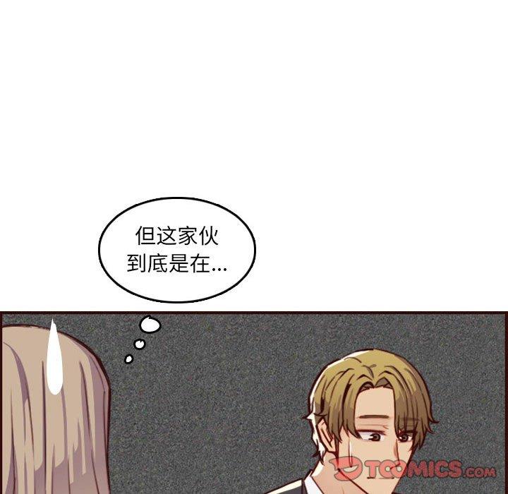 第 58 话 - 第94.jpg页