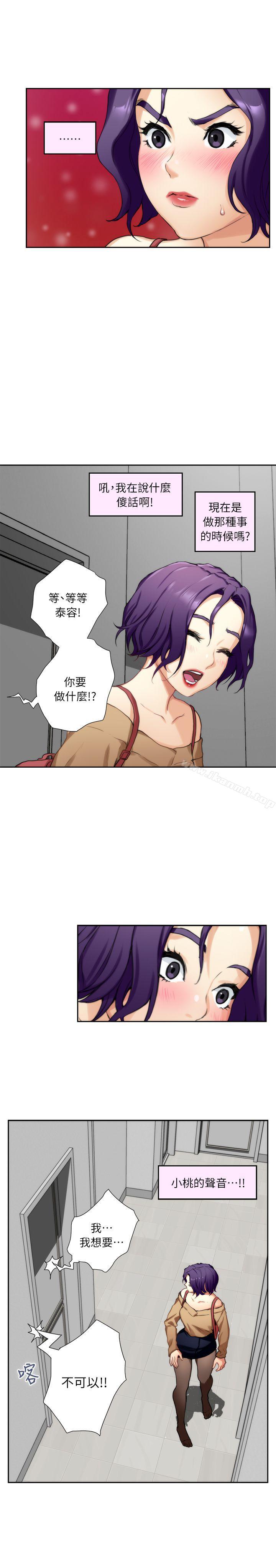 第8话 - 第30.jpg页